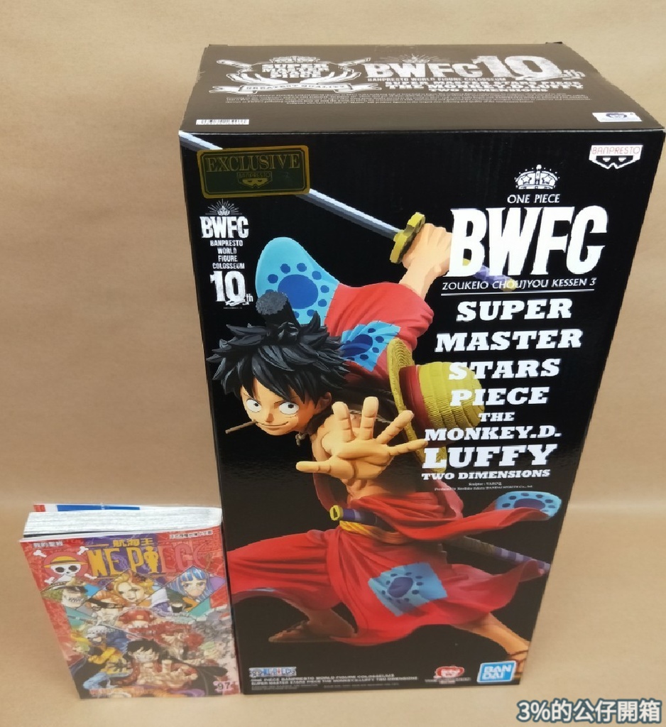 開箱 Smsp 魯夫太郎2d色 Bwfc10週年海外代理版 3 的公仔開箱 痞客邦 開箱 Smsp 魯夫太郎2d色 Bwfc10週年海外代理版 3 的公仔開箱 痞客邦