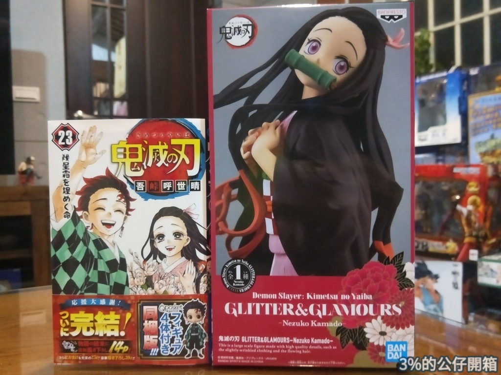 心得 G G景品鬼滅之刃竈門禰豆子開箱 鬼滅之刃哈啦板 巴哈姆特