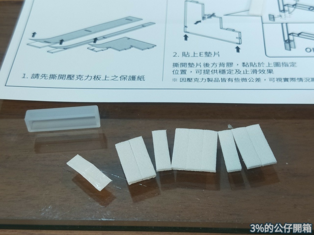 防禦工事 收納展示盒_210128_42.jpg