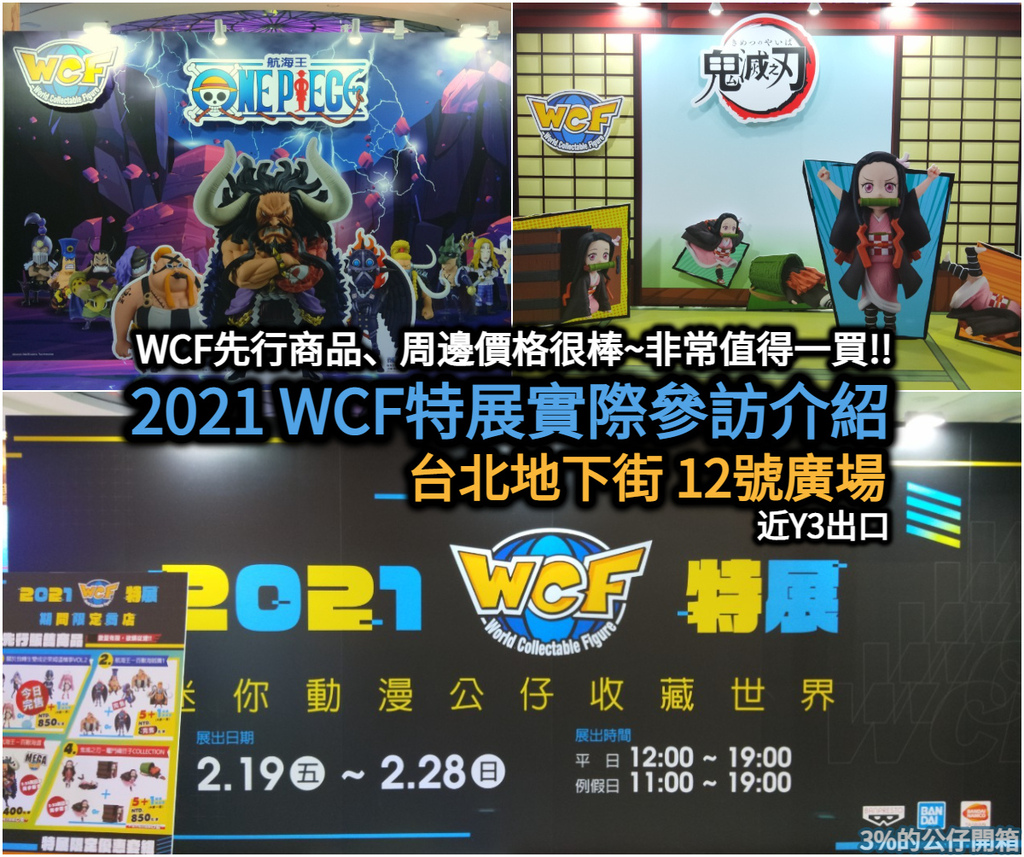 WCF特展 封面.jpg