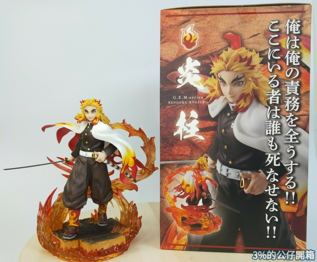 GEM 炎柱 煉獄杏壽郎_210928_82.jpg GEM 炎柱 煉獄杏壽郎_210928_82.jpg