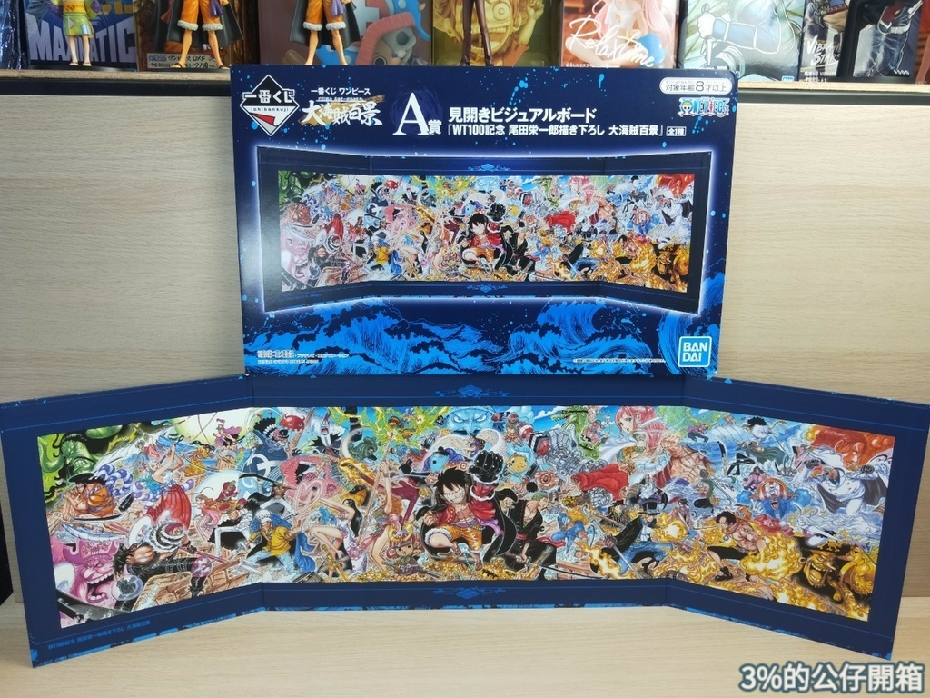 LINE_ALBUM_一番賞 大海賊百景A賞_220524_1.jpg