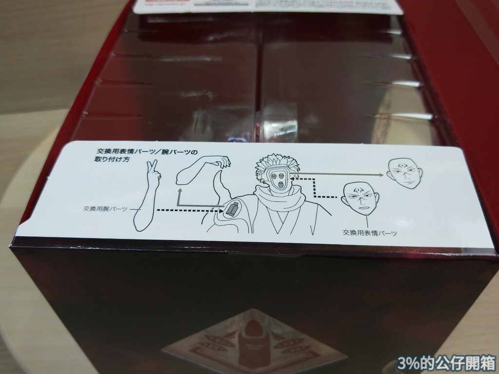 開箱 Figuarts Zero 咒術迴戰宿儺 3 的公仔開箱 痞客邦