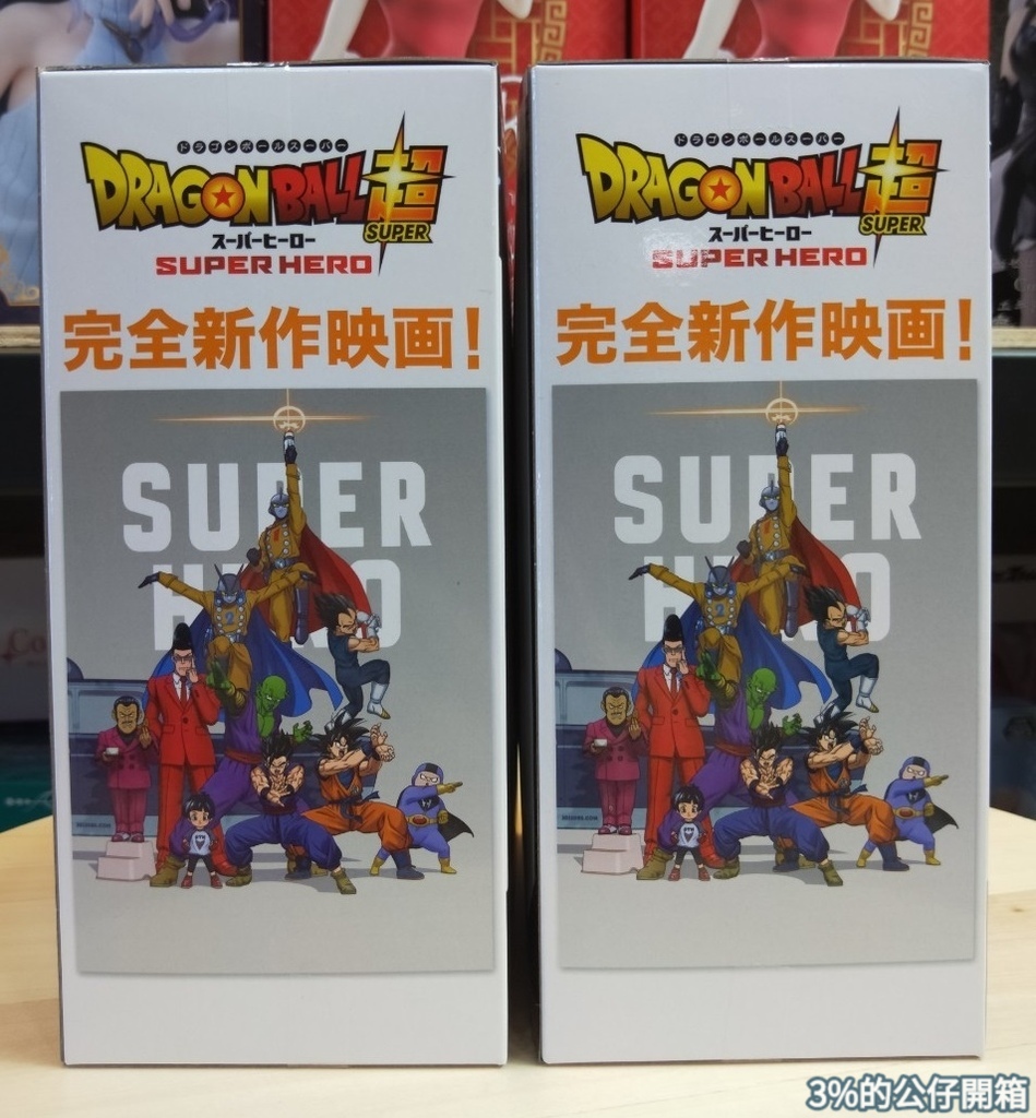 LINE_ALBUM_DXF 七龍珠SuperHero 伽瑪1_2號_220611_52.jpg