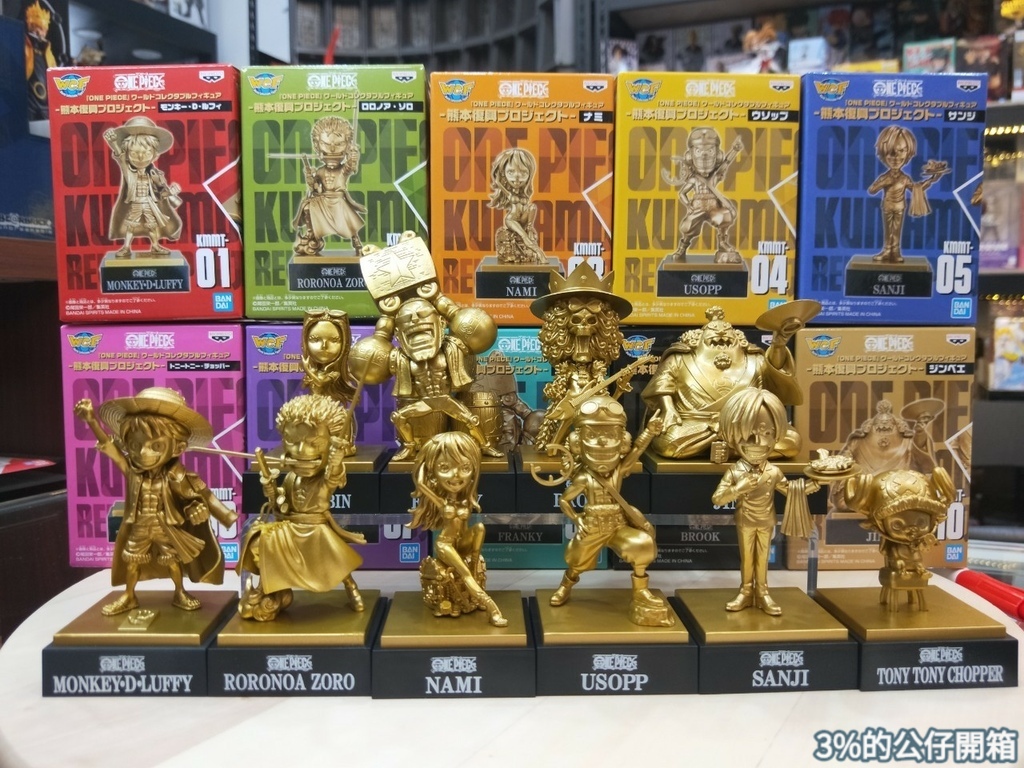 開箱 Wcf 熊本復興計畫黃金草帽海賊團 3 的公仔開箱 痞客邦