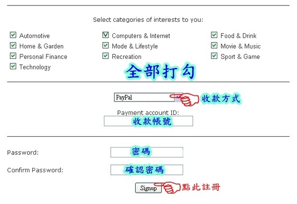 付費郵件註冊2.jpg