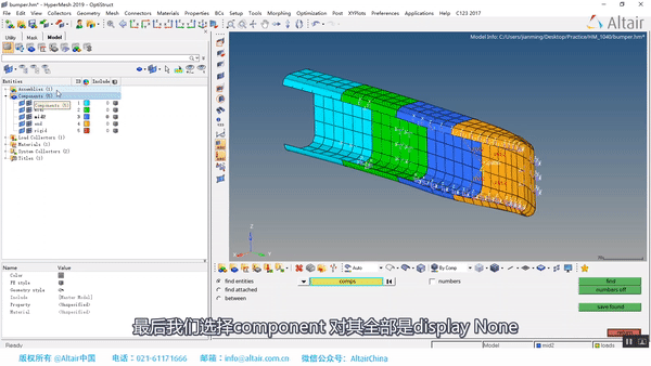 Hypermesh寶典 教學影片公開 1 基礎入門 Altair Taiwan Blog 痞客邦
