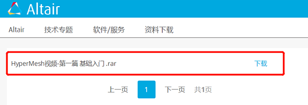 Hypermesh寶典 教學影片公開 1 基礎入門 Altair Taiwan Blog 痞客邦