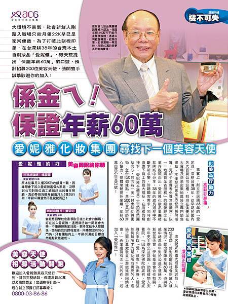 2014.7.25壹週刊出版愛妮雅687集