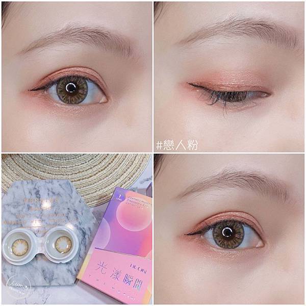 隱眼開箱 帝康ticon 光漾瞬間月拋彩色隱形眼鏡戀人粉 微醺藍穿搭推薦 Lumi的旅遊地圖 痞客邦