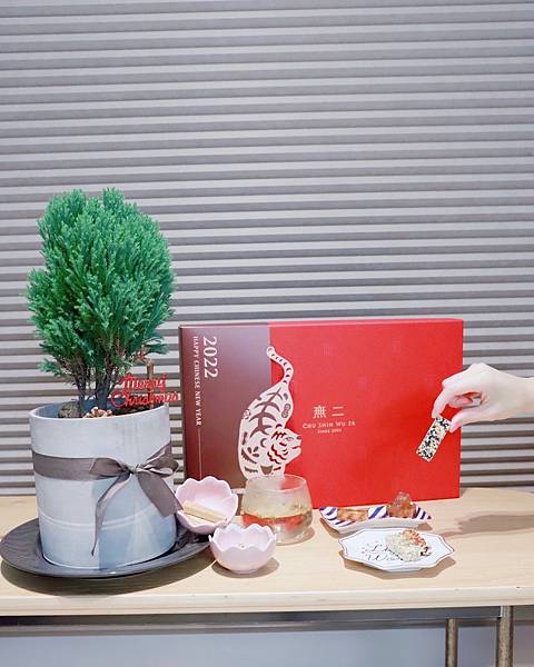 吉品養生 無二鴻福滿盈禮盒(茶點組) 虎年限定01