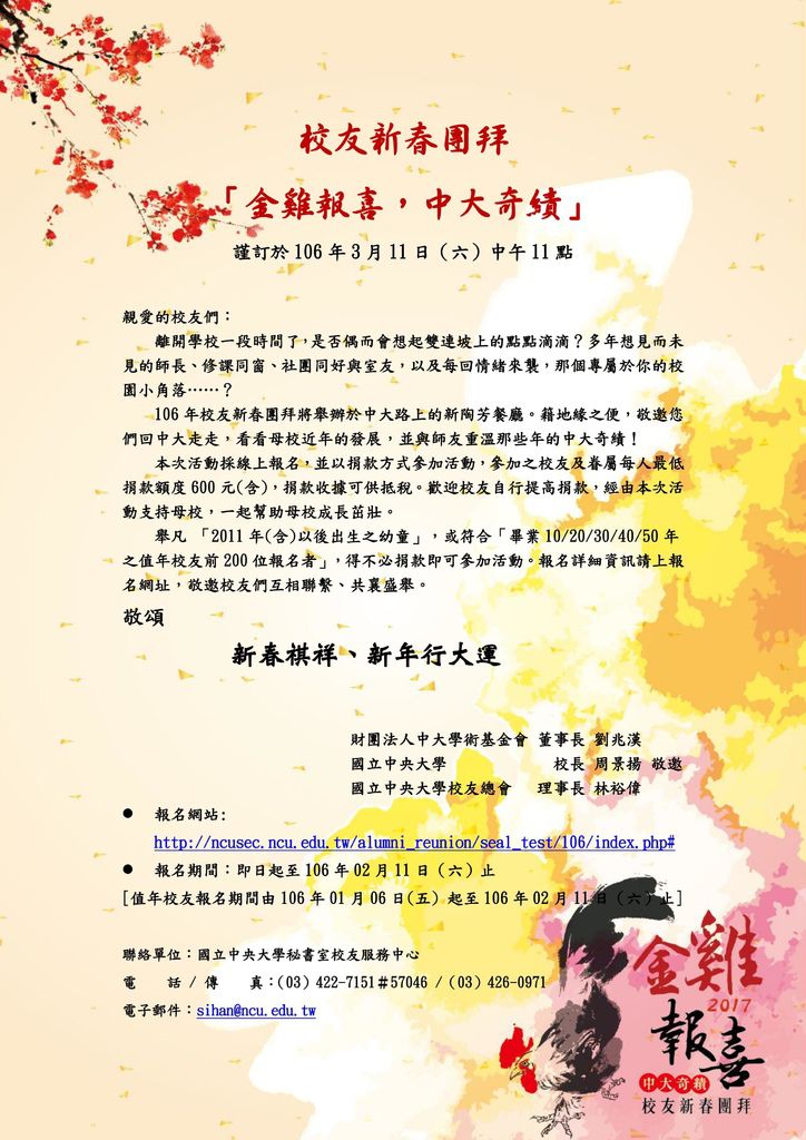 新春團拜電子邀請卡.jpg 新春團拜電子邀請卡.jpg