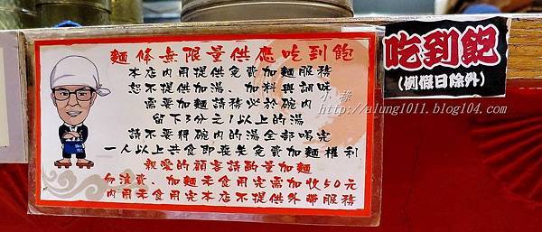 豚將拉麵 (18).JPG 豚將拉麵 (18).JPG