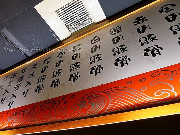 豚將拉麵 (39).JPG 豚將拉麵 (39).JPG