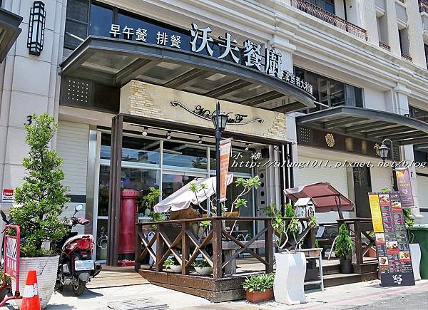 沃夫文山 (1).jpg 沃夫文山 (1).jpg