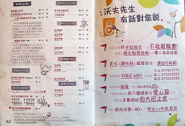 沃夫文山 (21).jpg 沃夫文山 (21).jpg