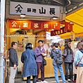 玉子燒富士見屋  (58).jpg