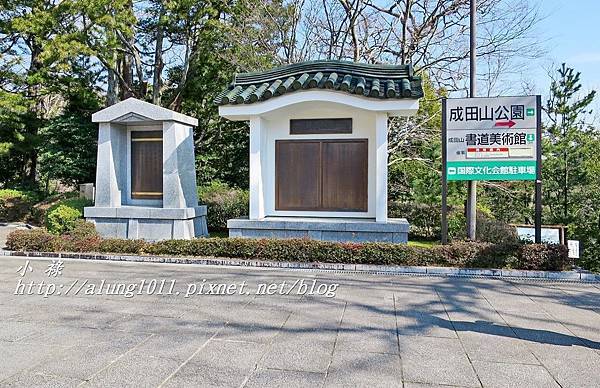 成田山梅祭 (10).JPG