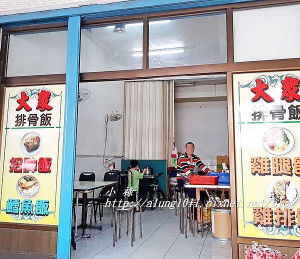大眾排骨飯 (9).jpg 大眾排骨飯 (9).jpg