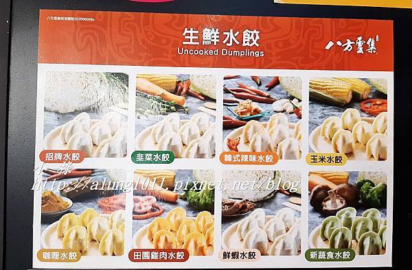 八方雲集 (3).jpg