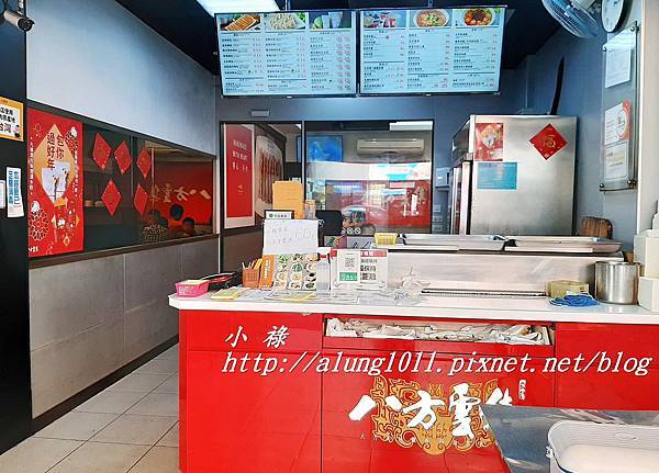 八方雲集 (1).jpg