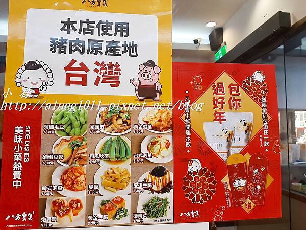 八方雲集 (4).jpg