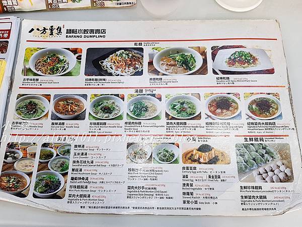 八方雲集 (2).jpg