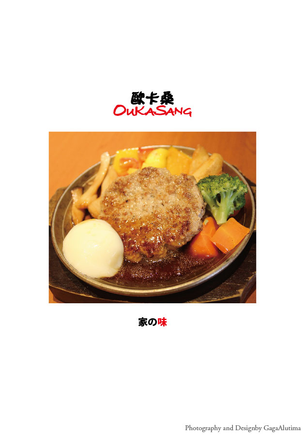 歐卡桑_All-01.jpg 歐卡桑_All-01.jpg