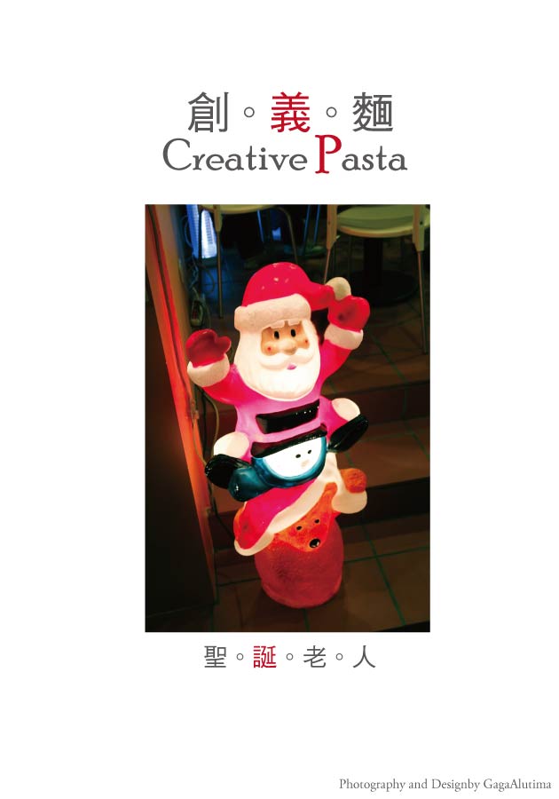 創義麵_01.jpg 創義麵_01.jpg