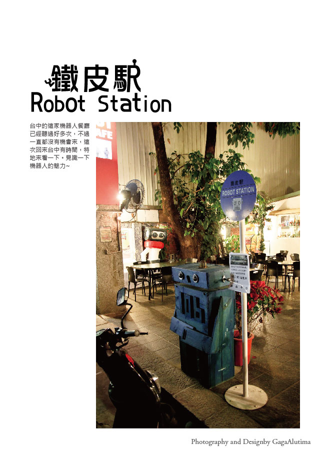 機器人餐廳_All-01.jpg 機器人餐廳_All-01.jpg