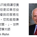 Jim rohn.JPG