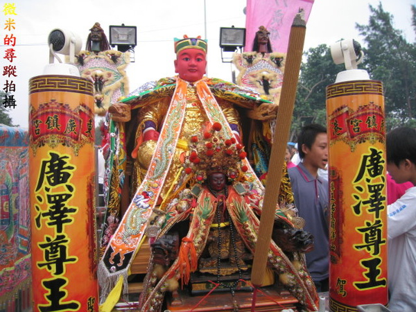 屏東東港廣鎮宮廣澤尊王