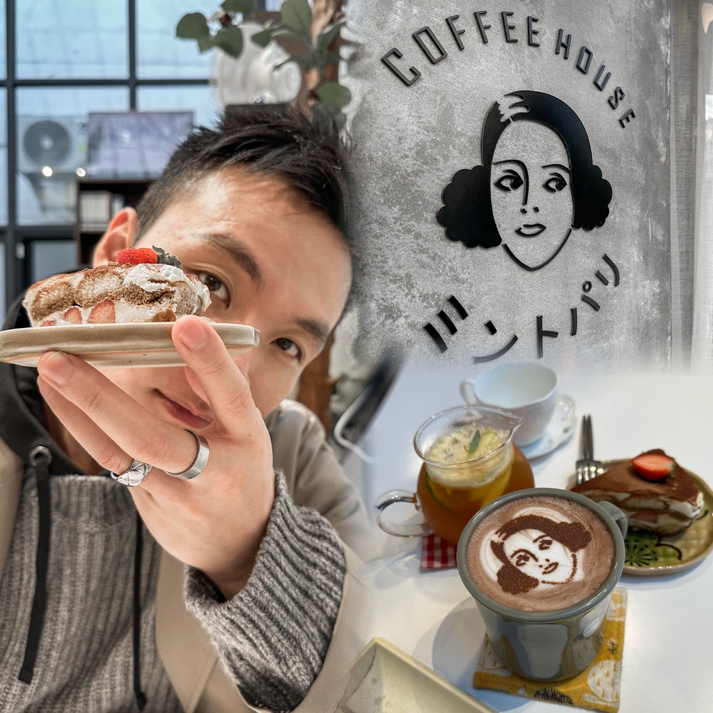 【吃貨分享會】薄荷巴黎-台東日式老宅咖啡，讓你沉靜一下午的療