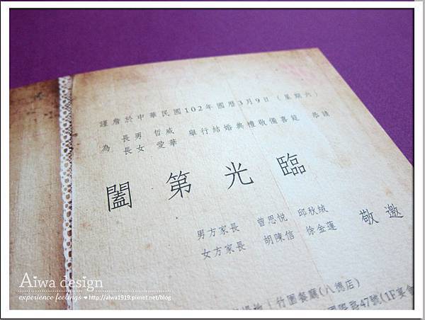 Aiwa 夢遊仙境風格之婚卡設計-11.jpg