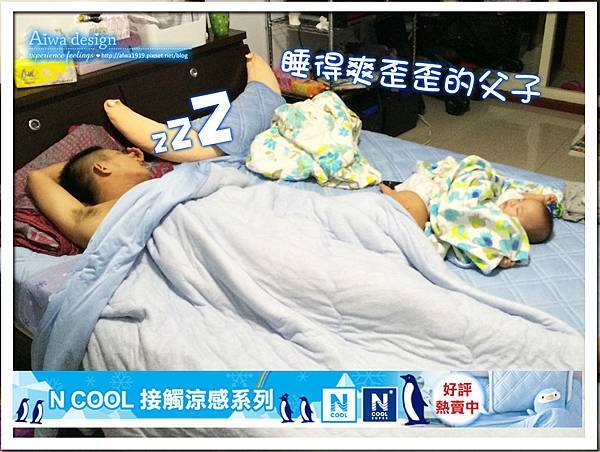 宜得利N Cool系列寢具組-02.jpg