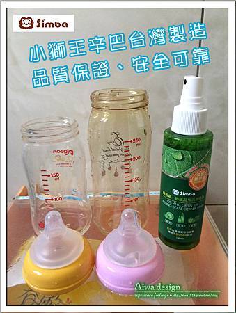 【體驗】小獅王辛巴綠活系奶瓶蔬果洗潔噴霧-09.jpg