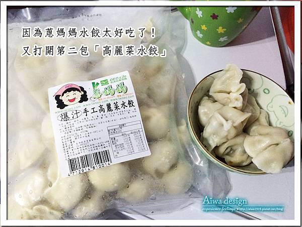 OEC蔥媽媽  爆汁手工水餃-16.jpg