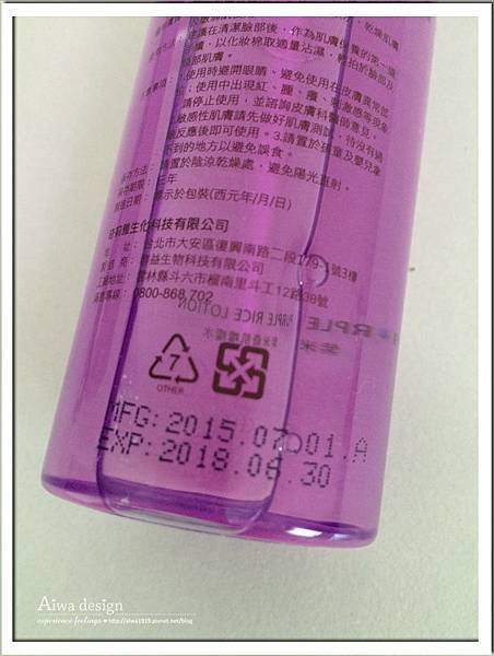 紫米奇肌噹噹水-07.jpg