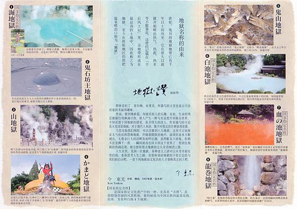 Chinese-別府地域組合-2