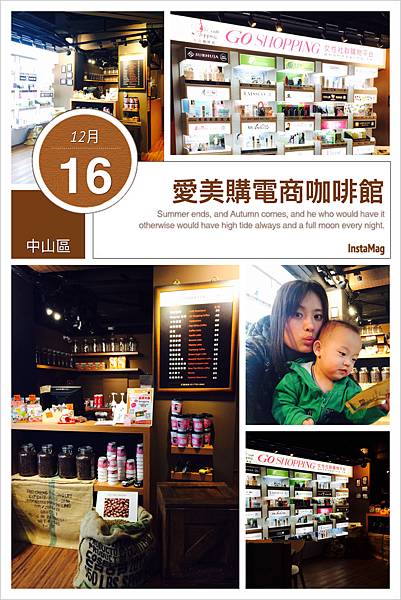 GO SHOPPING CAFE電商咖啡館-30.JPG