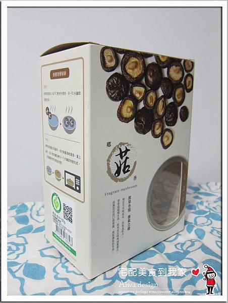 鄉菇香，無毒安全的台灣黑早冬菇-12.jpg