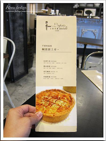 立裴米緹咖啡館L'apre'sMidiCafe'-11.jpg
