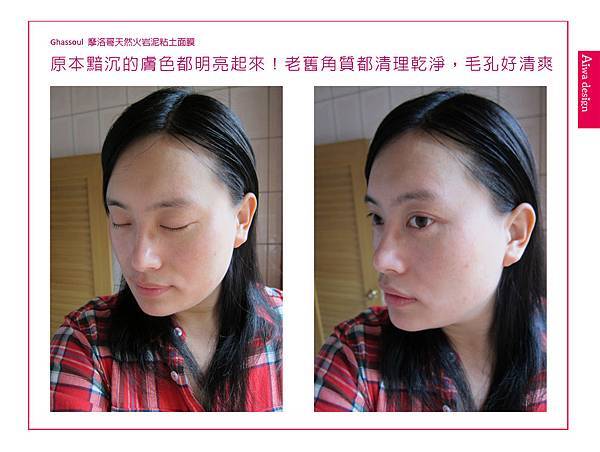 【肌肤保养】养肤就靠泥!最天然的 Ghassoul摩