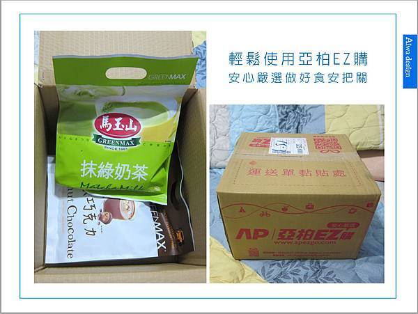 輕鬆使用亞柏EZ購-15.jpg