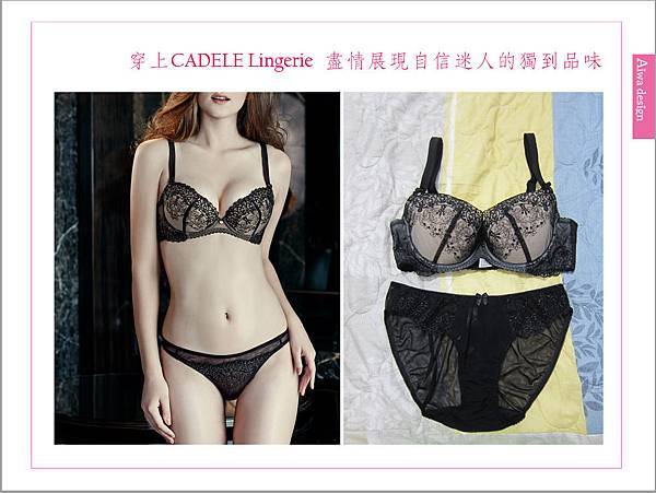 CADELE Lingerie原創設計精品內衣 展現女人的無限魅力-01.jpg