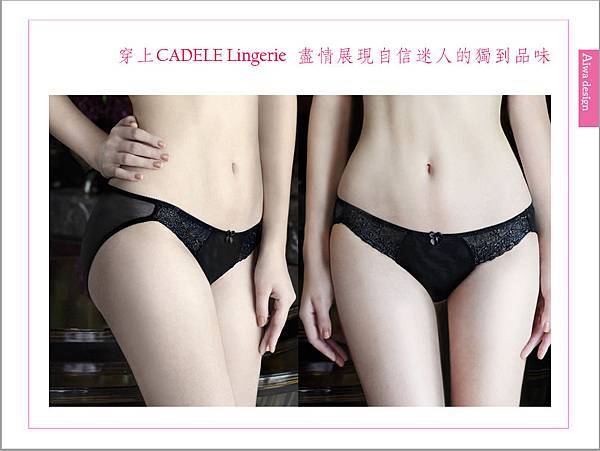 CADELE Lingerie原創設計精品內衣 展現女人的無限魅力-07.jpg