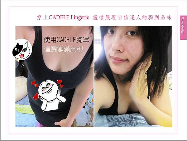 CADELE Lingerie原創設計精品內衣 展現女人的無限魅力-10.jpg