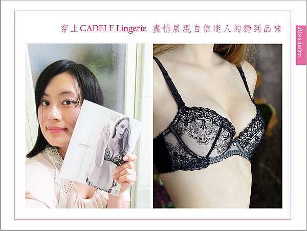 CADELE Lingerie原創設計精品內衣 展現女人的無限魅力-11.jpg