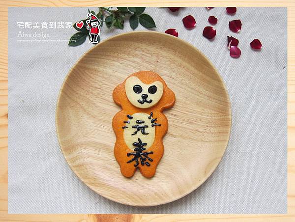 伊藤麵包工房eten，超可愛的DIY動物餅乾-10.jpg