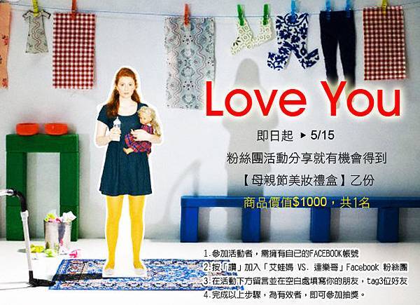 20160419-母親節特別企劃 20160419-母親節特別企劃